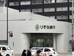 経営サポート保証の協調同意を頂きに銀行へ同行訪問