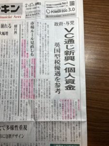 スタートアップ企業の直接金融の扉