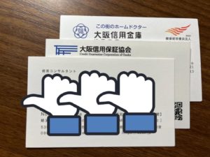 どうなんだろうか！？