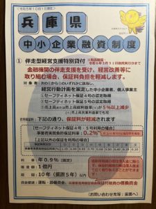 「リスケ先でも取組める」