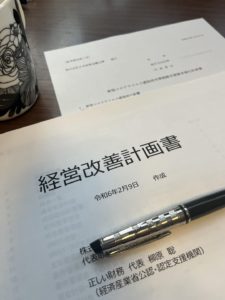 融資で動かない銀行を動かす！