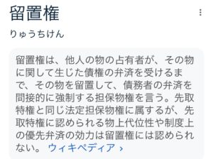 混沌高まる建設業界！