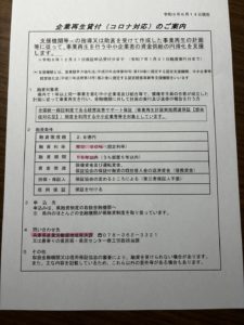 兵庫県、すご！