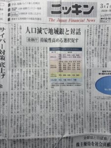 人口減少で銀行も減少せざるを得ない！