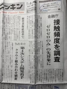 コロナゼロゼロ融資