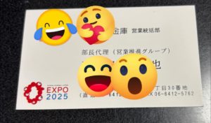 若手ではなく、本部付のベテランが担当となる！