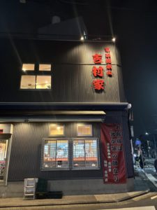 横浜で本家本元のラーメン店を訪ねて