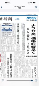 やばい、やばい、やばい‼️‼️‼️